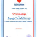 Vla-Dobro heeft dit certificaat ontvangen van de stad Ohrid in Macedonië